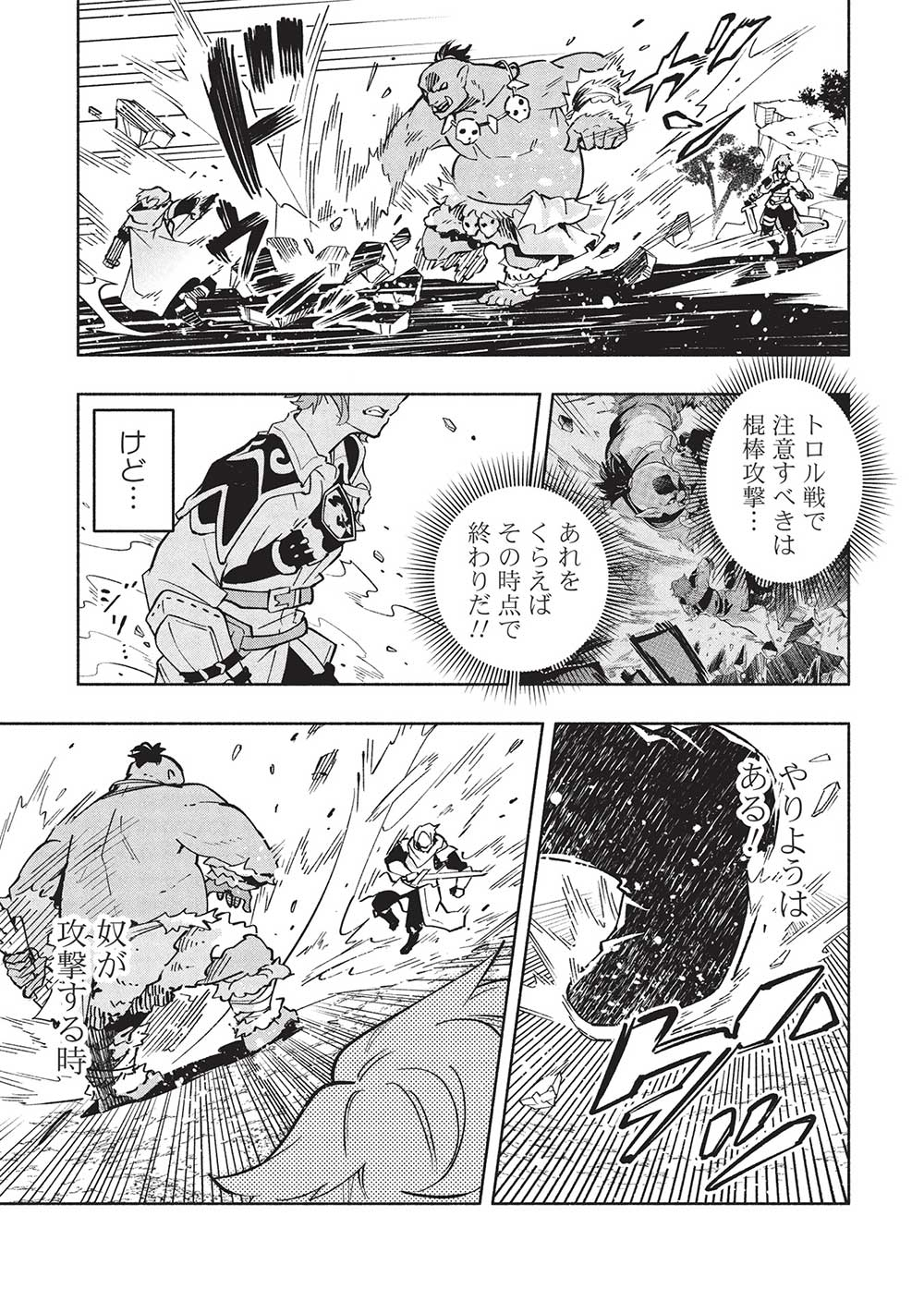 Megami kara Fuka no Skill wo Sazukatta Ore ga, Naze ka Genjuuya Shinjuu wo Shitagaeru Saikyou Tamer ni Naru Made - Chapter 4 - Page 3