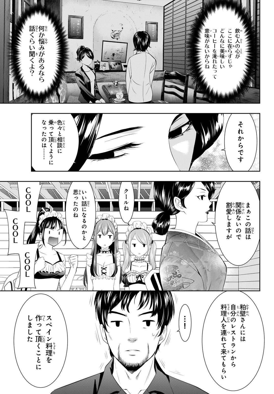 Megami no Cafe Terace - Chapter 136 - Page 5