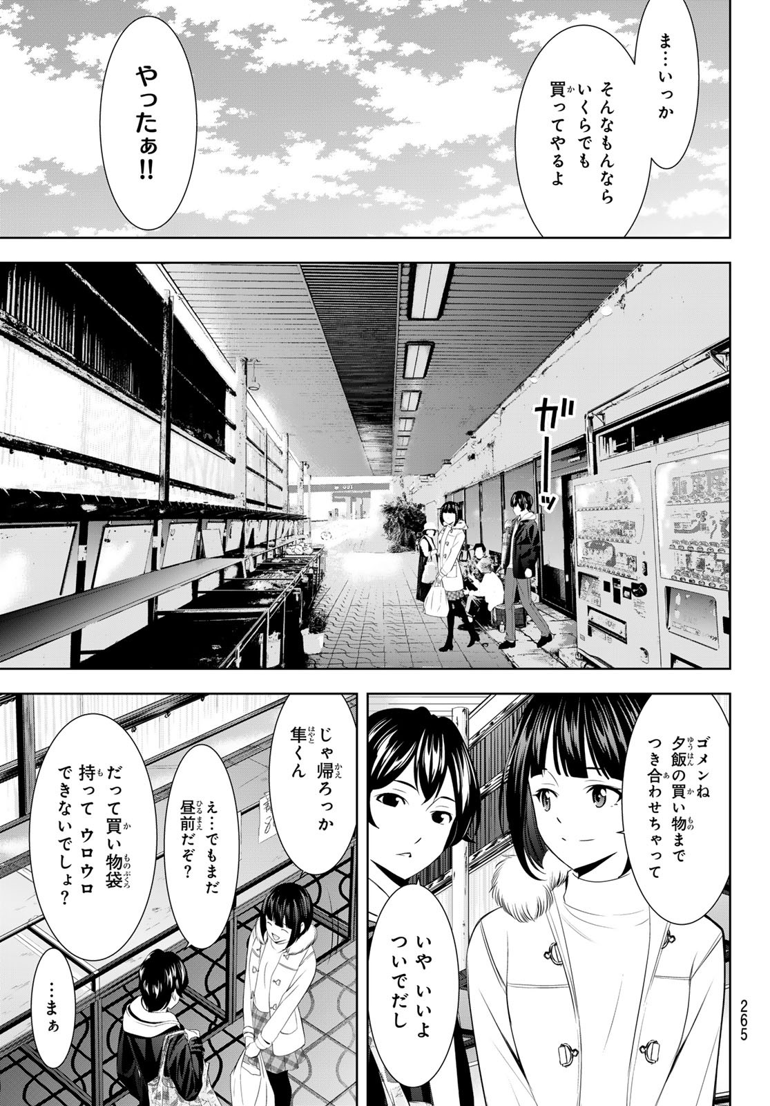 Megami no Cafe Terace - Chapter 183 - Page 11