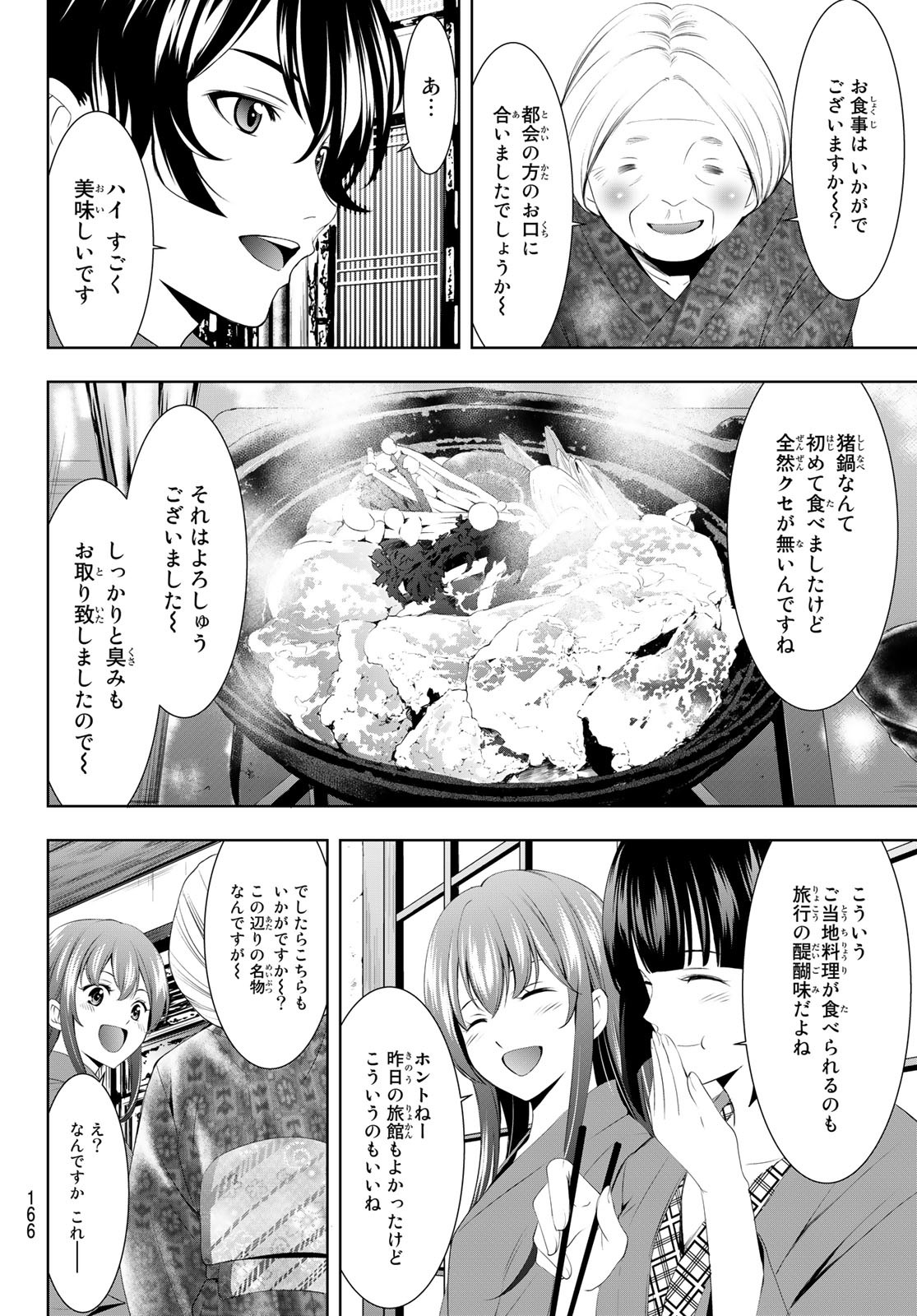 Megami no Cafe Terace Chapter 71 – Rawkuma