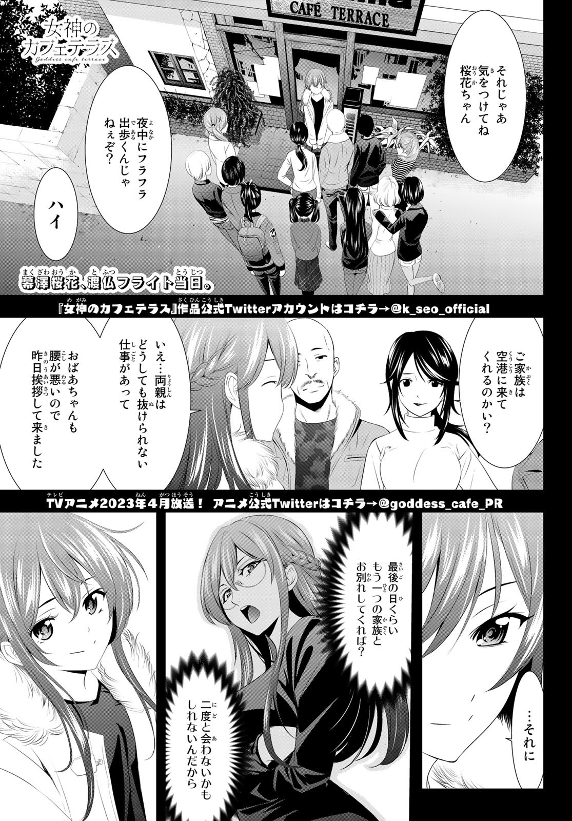 Megami no Cafe Terace Chapter 120 – Rawkuma