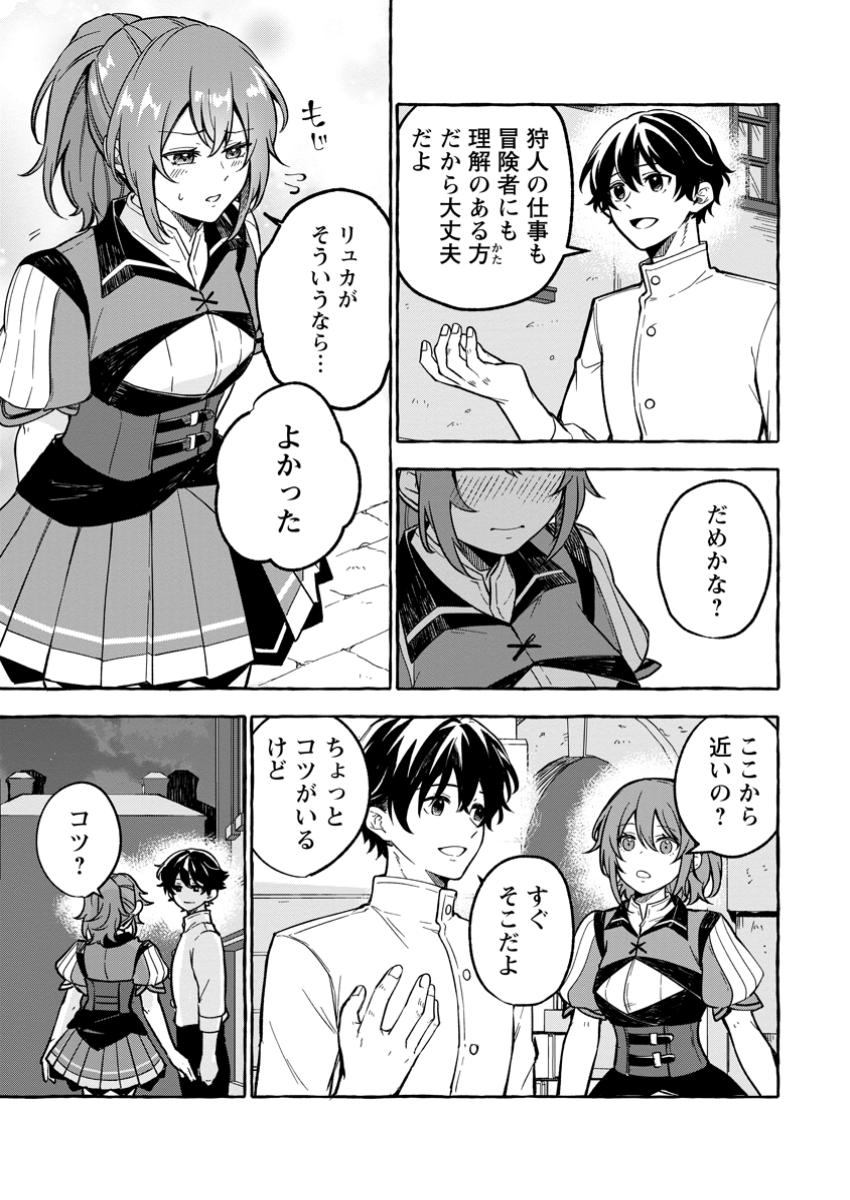 Megami no Daikousha to Natta Shounen, Banjou no Ou to Naru - Chapter 1 - Page 29