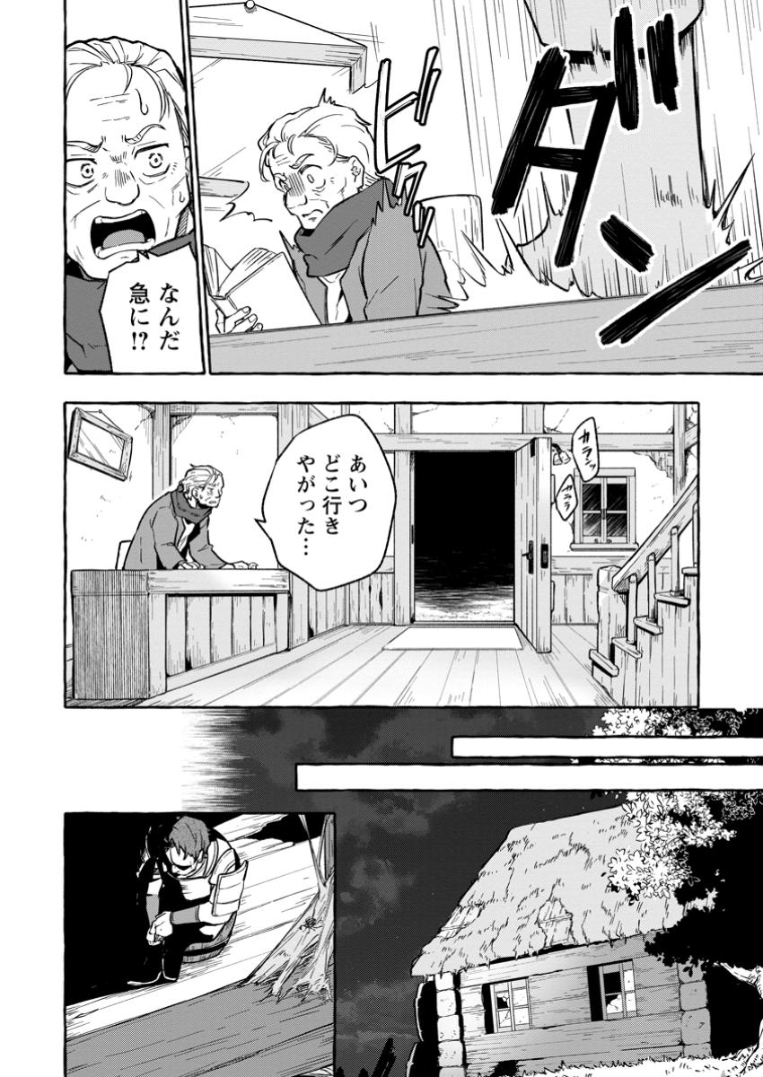 Megami no Daikousha to Natta Shounen, Banjou no Ou to Naru - Chapter 4.3 - Page 3