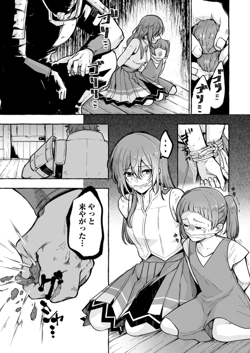Megami no Daikousha to Natta Shounen, Banjou no Ou to Naru - Chapter 4.3 - Page 4