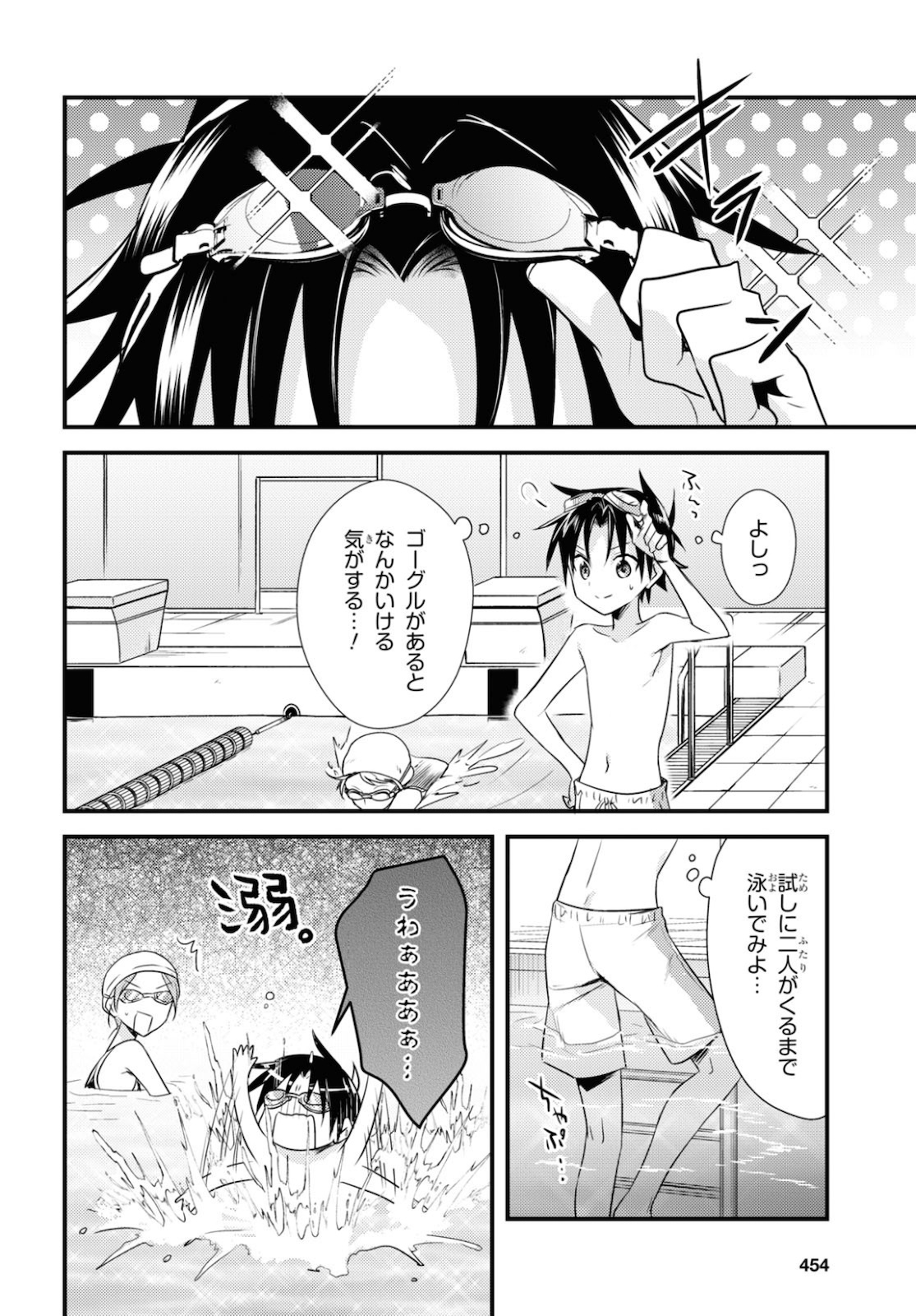 Megami-ryou no Ryoubo-kun - Chapter 35 - Page 11