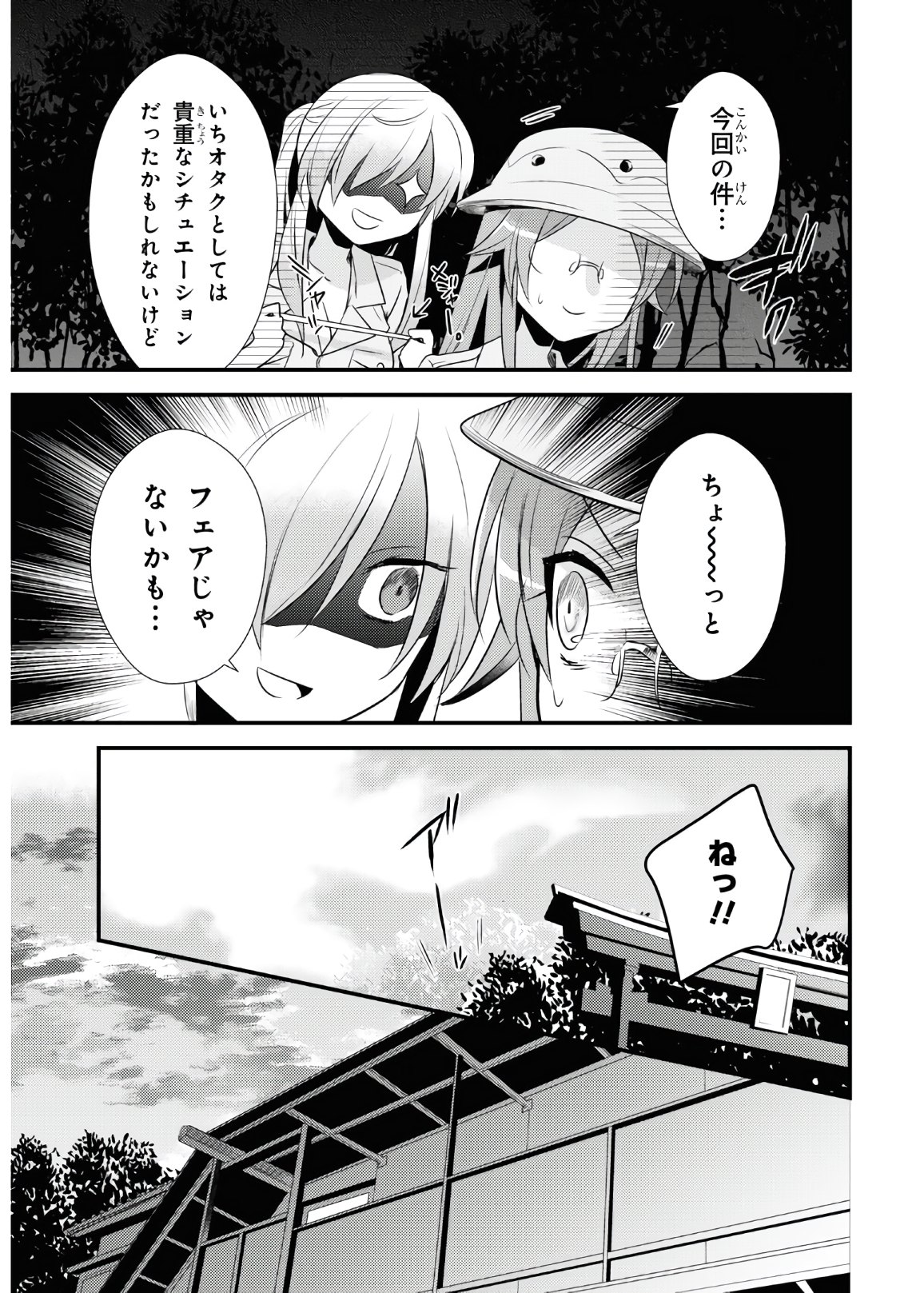 Megami-ryou no Ryoubo-kun - Chapter 37 - Page 19
