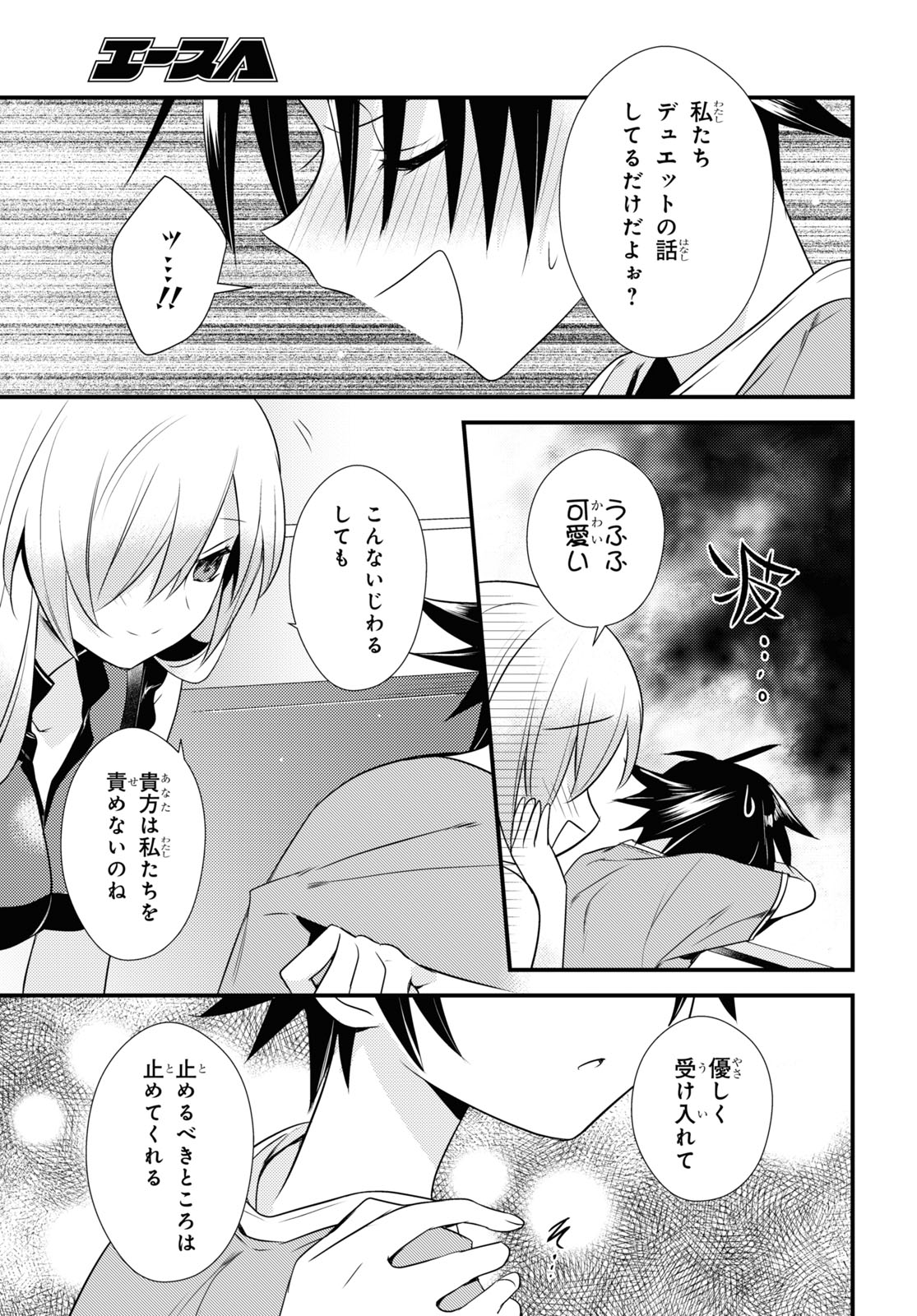 Megami-ryou no Ryoubo-kun - Chapter 43 - Page 28
