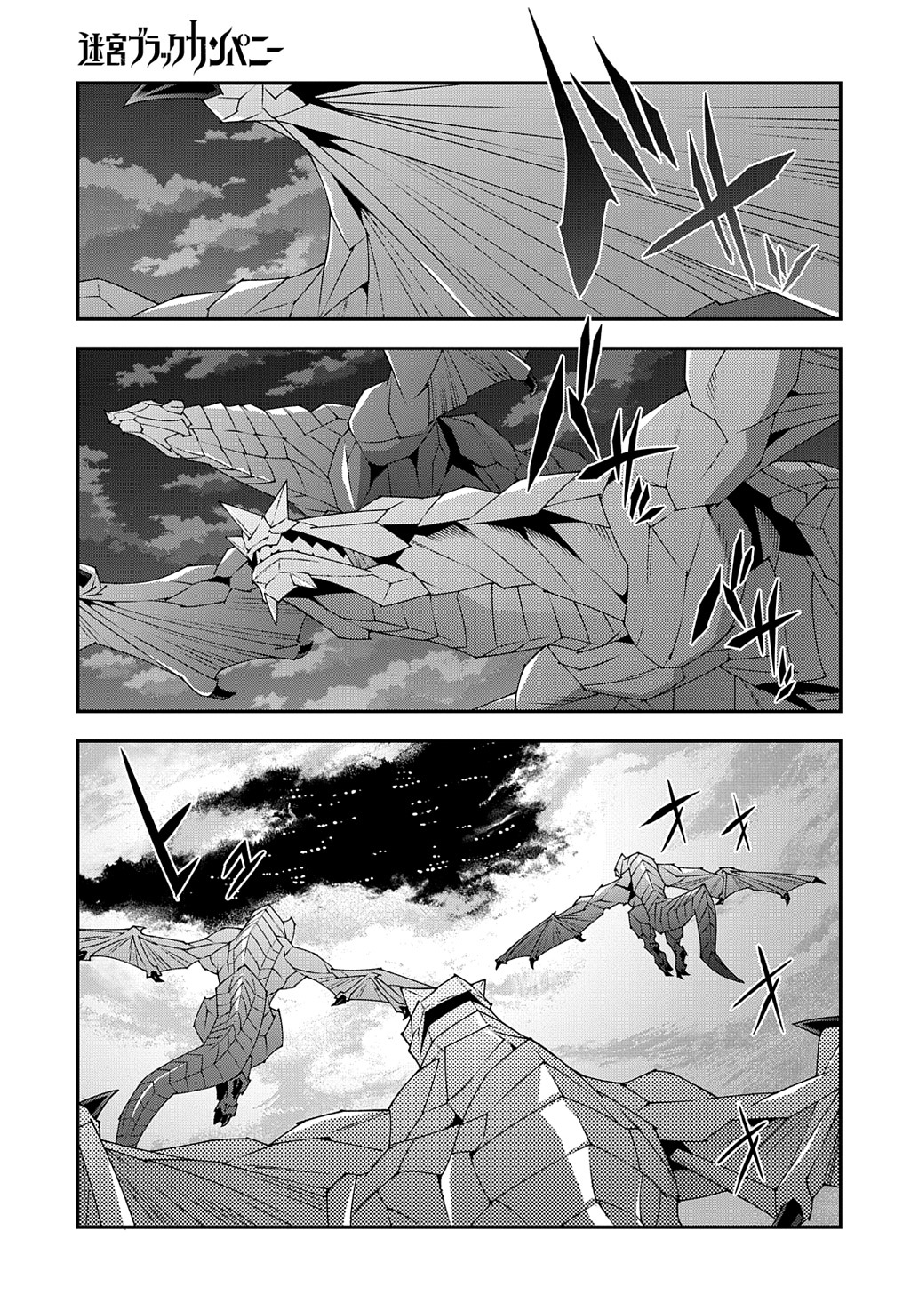 Meikyuu Black Company - Chapter 2 - Page 1 / Raw