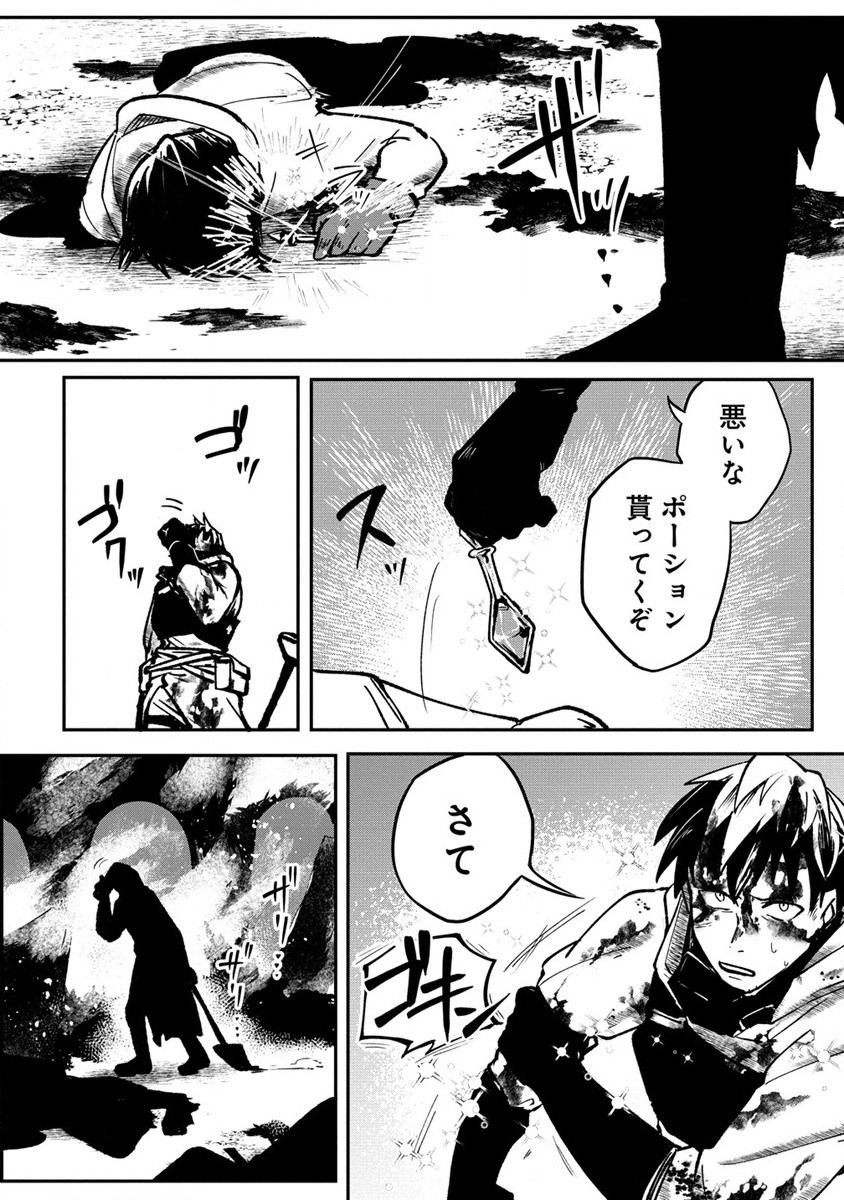Meikyuu Gurashi no Boukensha wa Dungeon Master wo Yametai - Chapter 1 - Page 2
