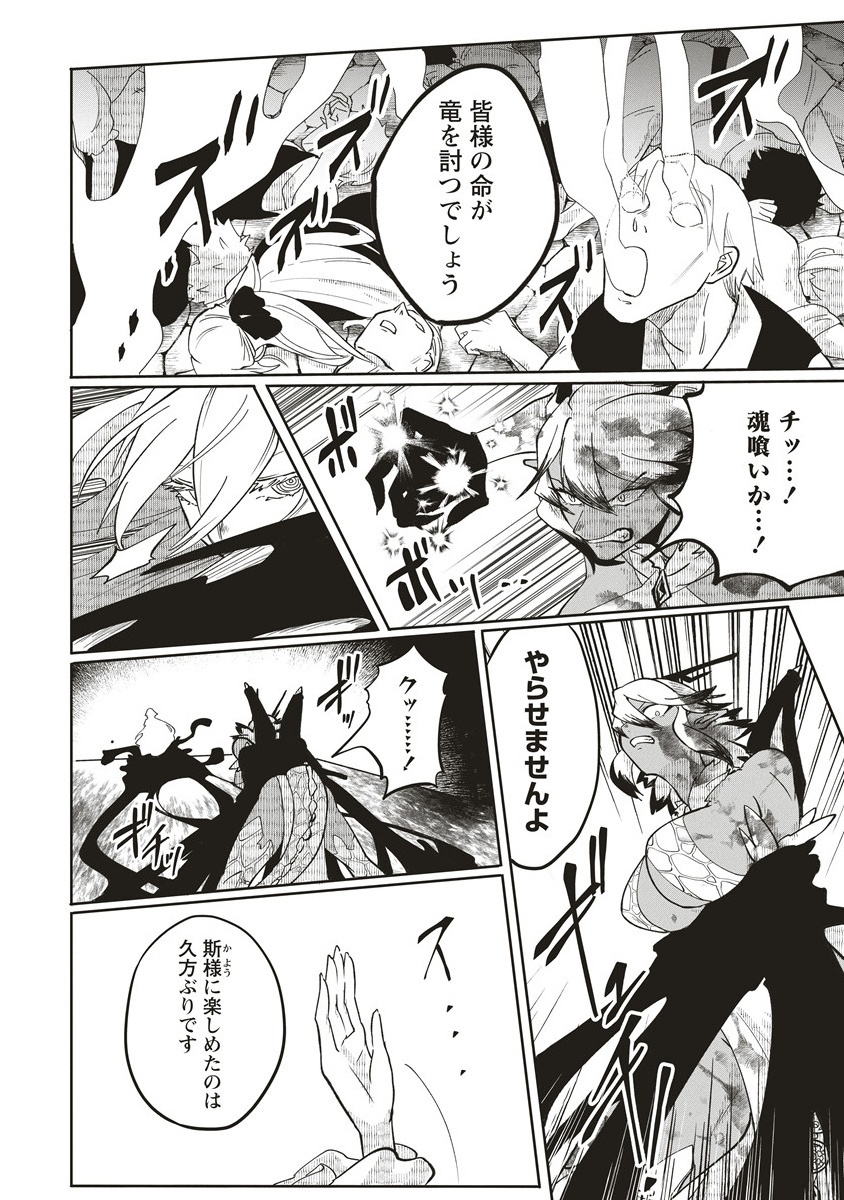 Meikyuu Gurashi no Boukensha wa Dungeon Master wo Yametai - Chapter 18.2 - Page 10