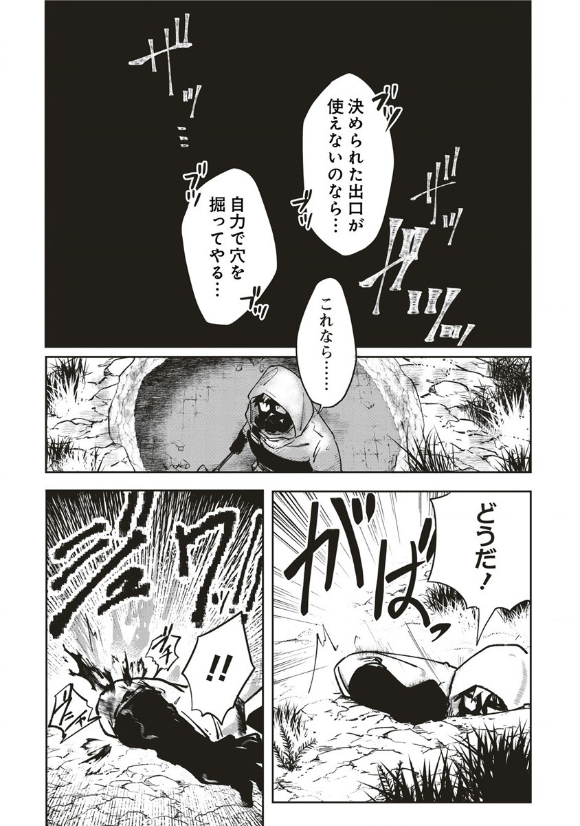 Meikyuu Gurashi no Boukensha wa Dungeon Master wo Yametai - Chapter 2 - Page 2