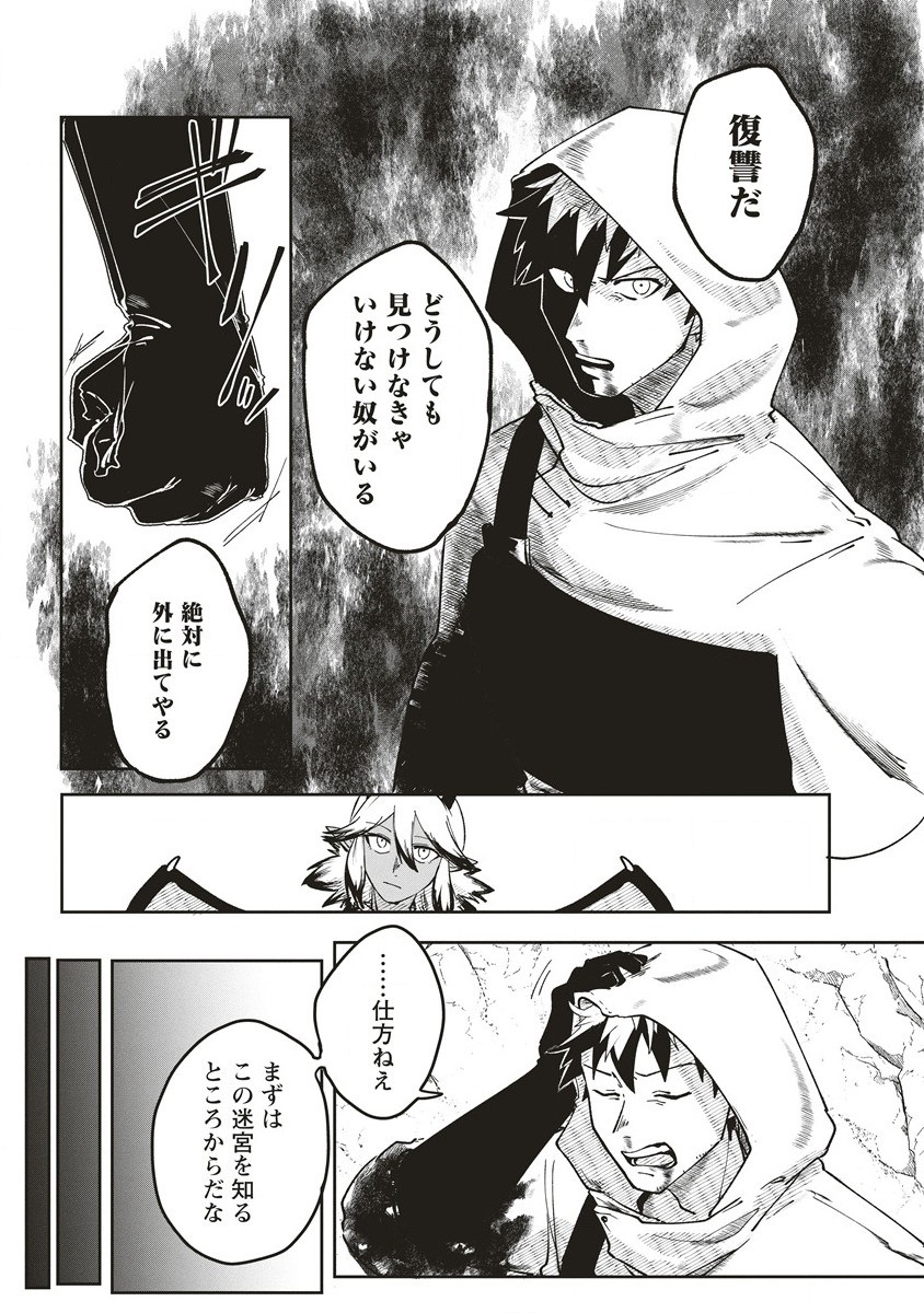 Meikyuu Gurashi no Boukensha wa Dungeon Master wo Yametai - Chapter 2 - Page 5