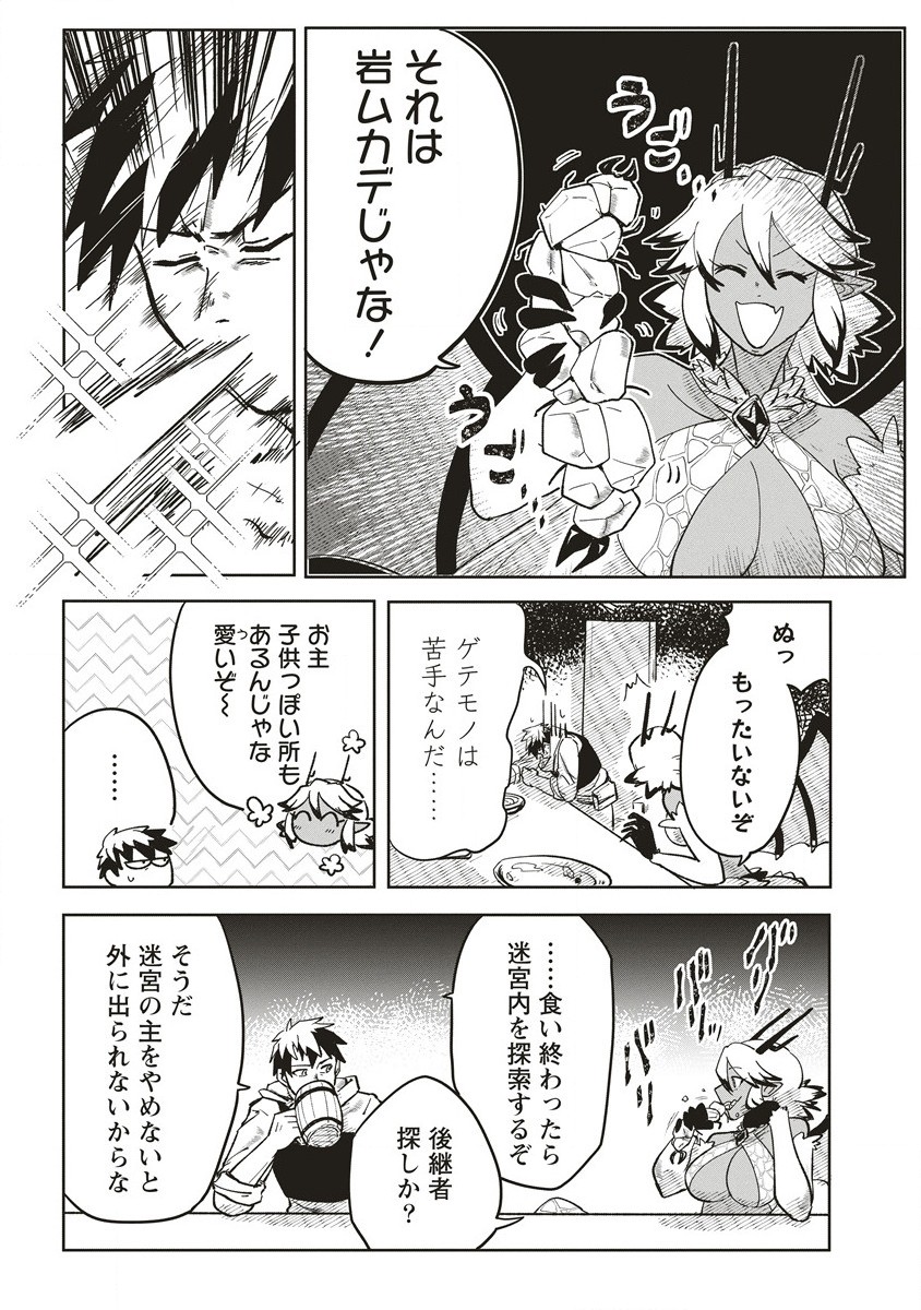 Meikyuu Gurashi no Boukensha wa Dungeon Master wo Yametai - Chapter 3 - Page 3