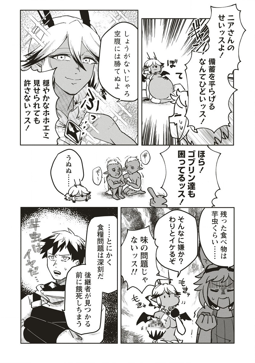 Meikyuu Gurashi no Boukensha wa Dungeon Master wo Yametai - Chapter 4 - Page 2