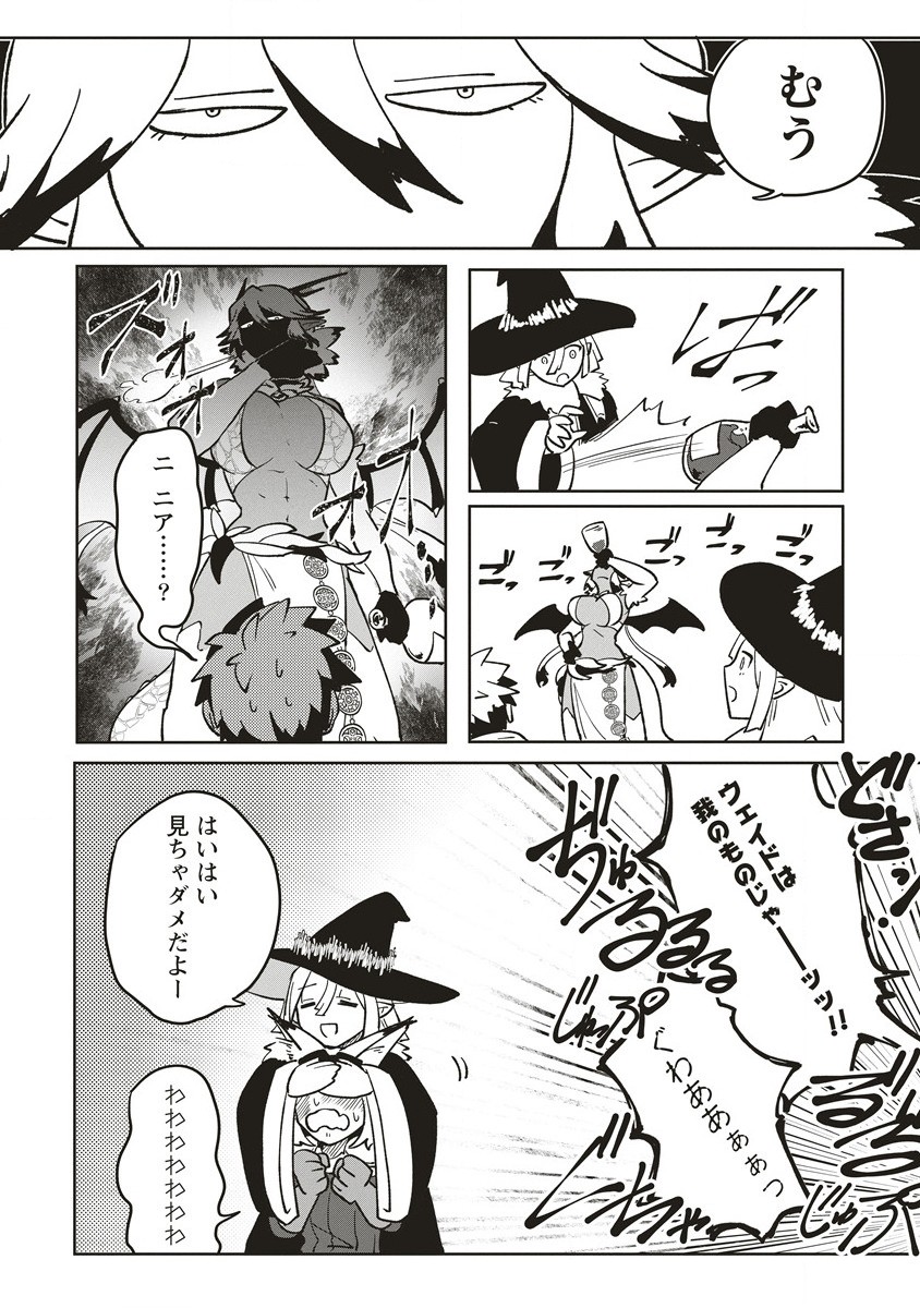 Meikyuu Gurashi no Boukensha wa Dungeon Master wo Yametai - Chapter 4 - Page 22