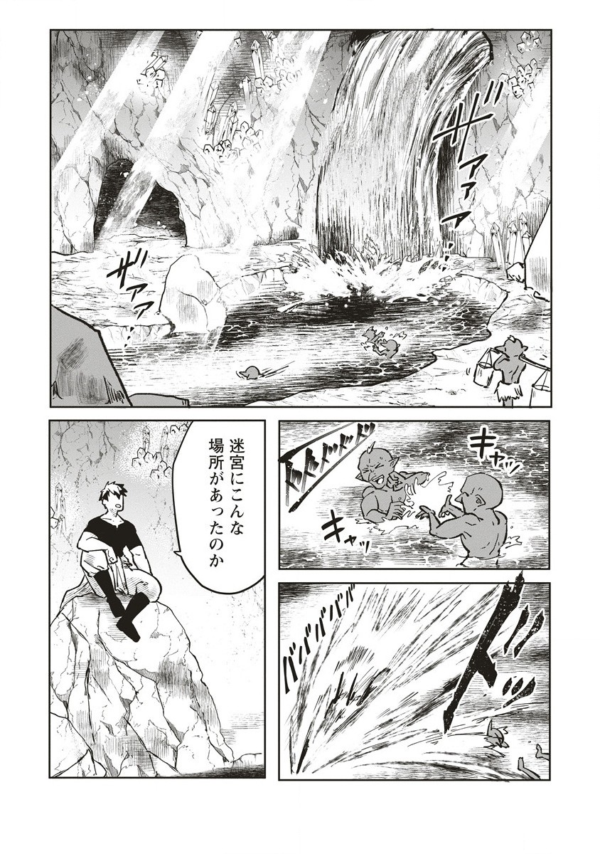 Meikyuu Gurashi no Boukensha wa Dungeon Master wo Yametai - Chapter 5 - Page 2