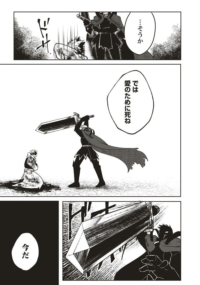 Meikyuu Gurashi no Boukensha wa Dungeon Master wo Yametai - Chapter 6.1 - Page 13