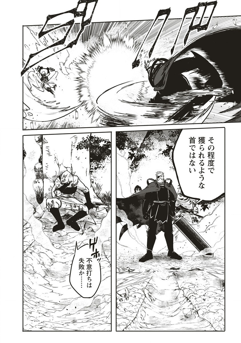 Meikyuu Gurashi no Boukensha wa Dungeon Master wo Yametai - Chapter 6.1 - Page 2