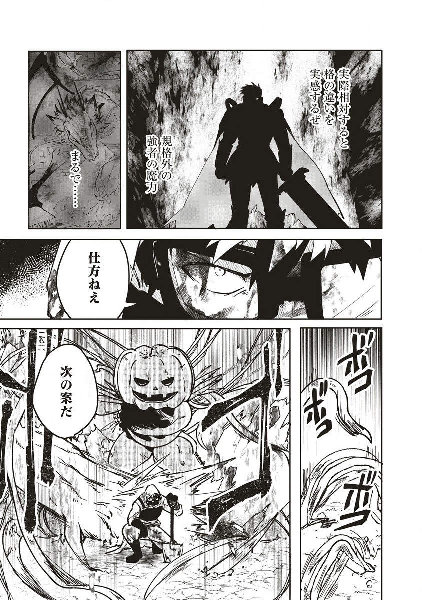 Meikyuu Gurashi no Boukensha wa Dungeon Master wo Yametai - Chapter 6.1 - Page 3
