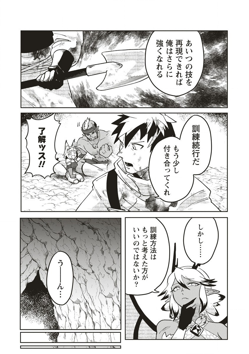 Meikyuu Gurashi no Boukensha wa Dungeon Master wo Yametai - Chapter 7.1 - Page 11