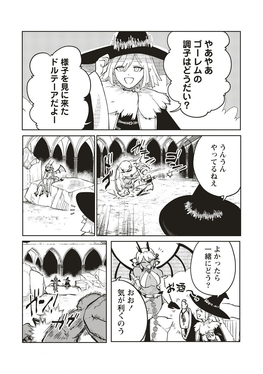 Meikyuu Gurashi no Boukensha wa Dungeon Master wo Yametai - Chapter 7.1 - Page 12