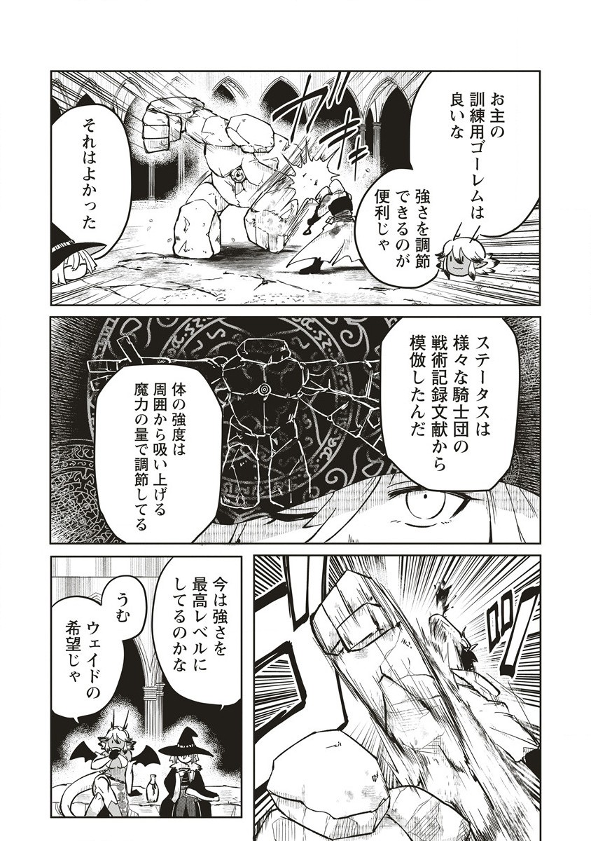 Meikyuu Gurashi no Boukensha wa Dungeon Master wo Yametai - Chapter 7.1 - Page 13