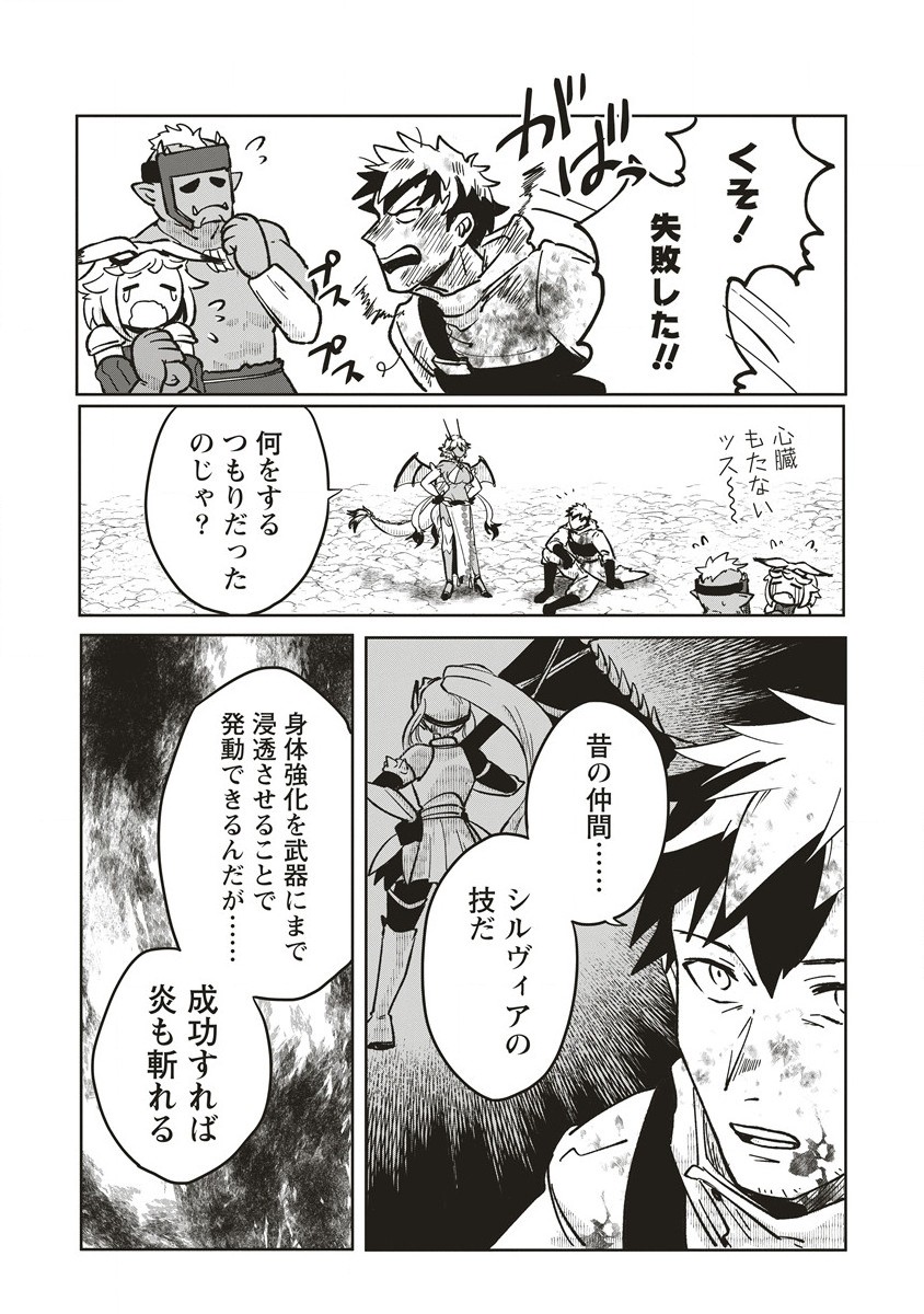 Meikyuu Gurashi no Boukensha wa Dungeon Master wo Yametai - Chapter 7.1 - Page 5