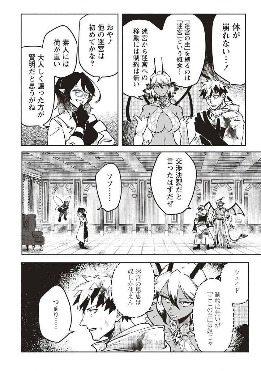 Meikyuu Gurashi no Boukensha wa Dungeon Master wo Yametai - Chapter 9.1 - Page 2