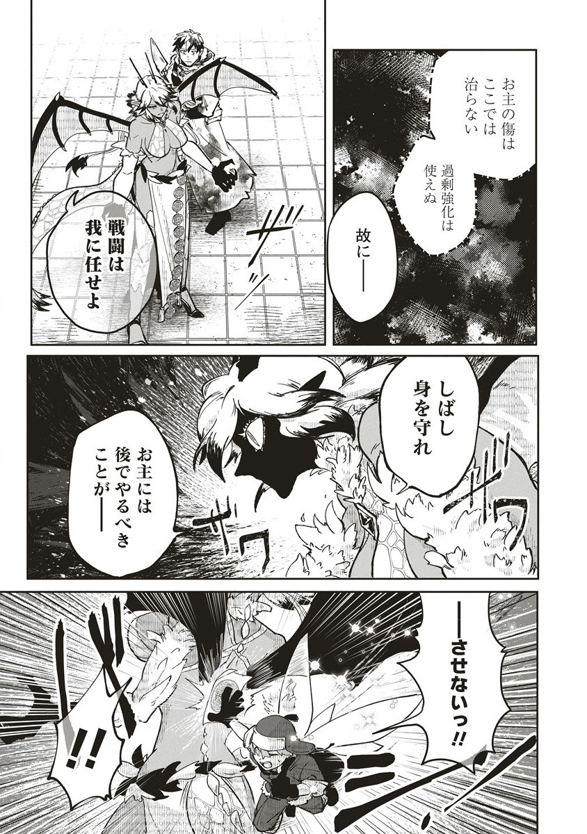 Meikyuu Gurashi no Boukensha wa Dungeon Master wo Yametai - Chapter 9.1 - Page 3