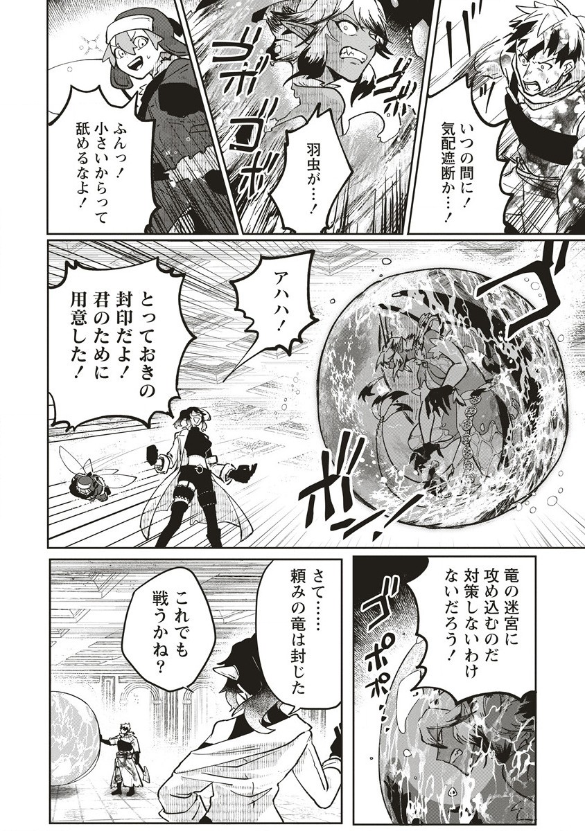 Meikyuu Gurashi no Boukensha wa Dungeon Master wo Yametai - Chapter 9.1 - Page 4
