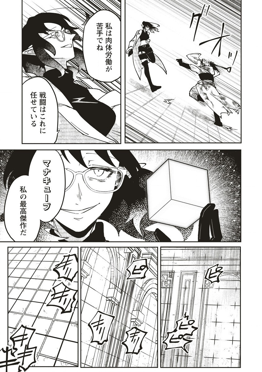 Meikyuu Gurashi no Boukensha wa Dungeon Master wo Yametai - Chapter 9.1 - Page 7