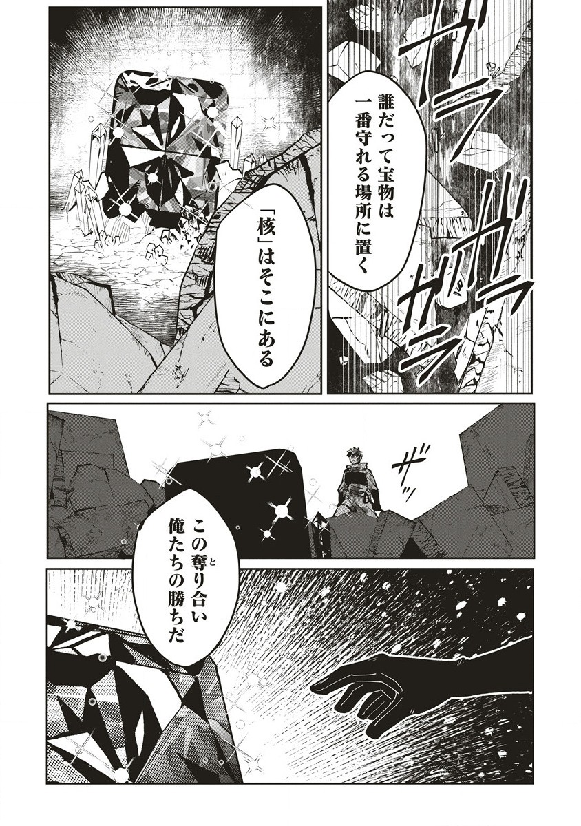 Meikyuu Gurashi no Boukensha wa Dungeon Master wo Yametai - Chapter 9.2 - Page 10
