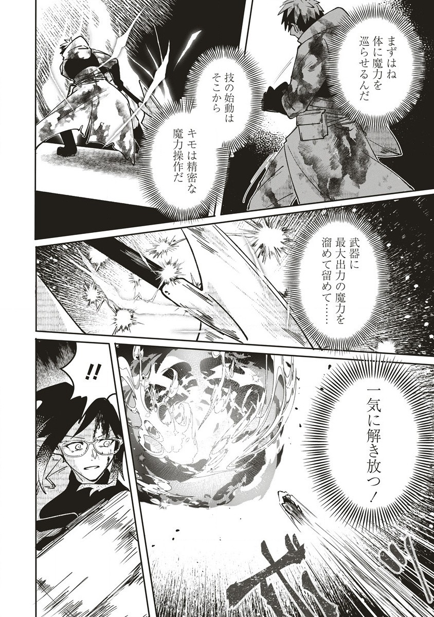 Meikyuu Gurashi no Boukensha wa Dungeon Master wo Yametai - Chapter 9.2 - Page 7