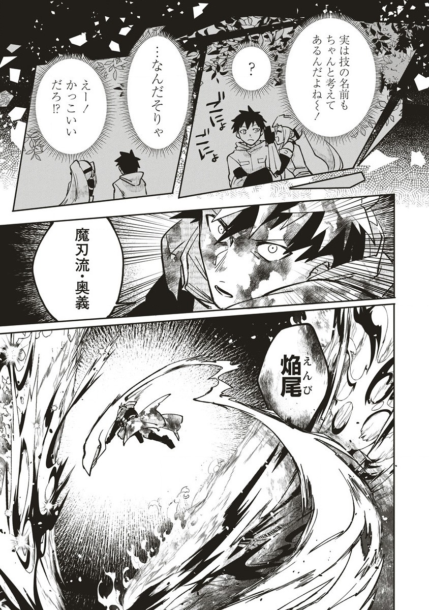 Meikyuu Gurashi no Boukensha wa Dungeon Master wo Yametai - Chapter 9.2 - Page 8