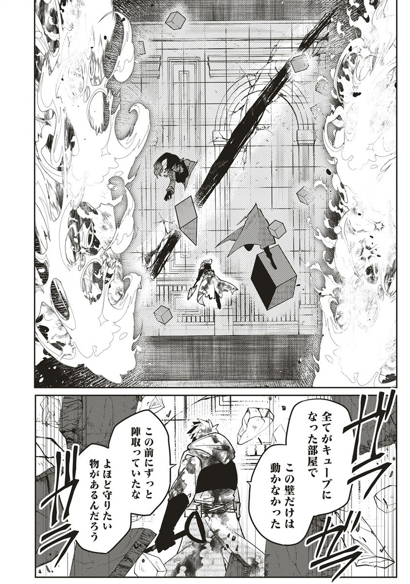 Meikyuu Gurashi no Boukensha wa Dungeon Master wo Yametai - Chapter 9.2 - Page 9