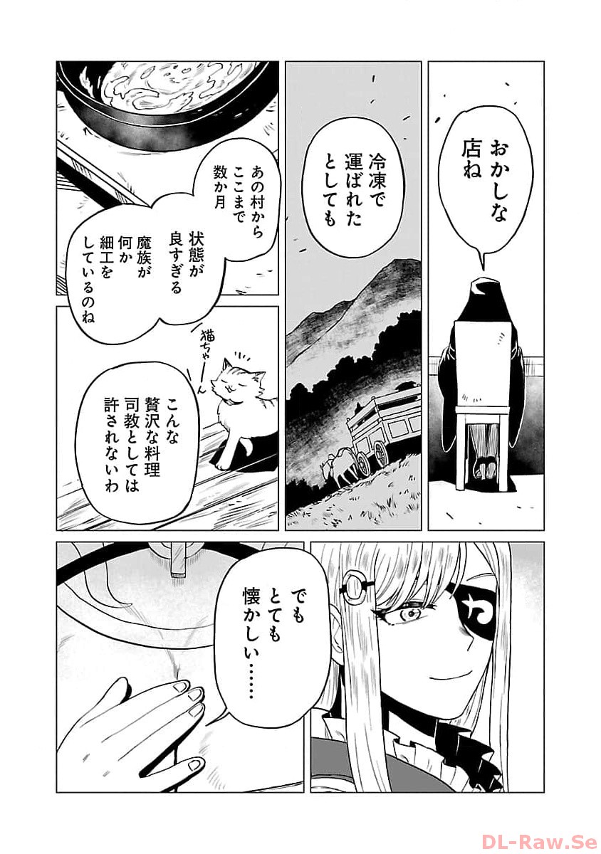 Meikyuu Shokudou Maou Iwaya e Youkoso - Chapter 13 - Page 29