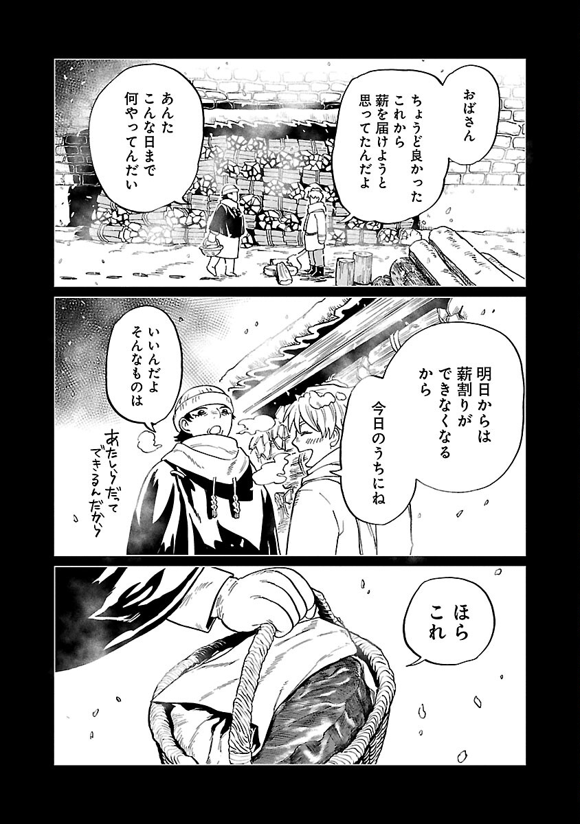Meikyuu Shokudou Maou Iwaya e Youkoso - Chapter 15 - Page 4