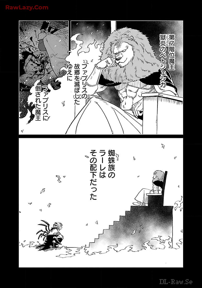 Meikyuu Shokudou Maou Iwaya e Youkoso - Chapter 16 - Page 6