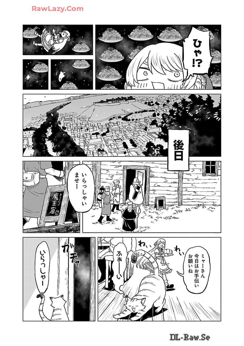 Meikyuu Shokudou Maou Iwaya e Youkoso - Chapter 17 - Page 12
