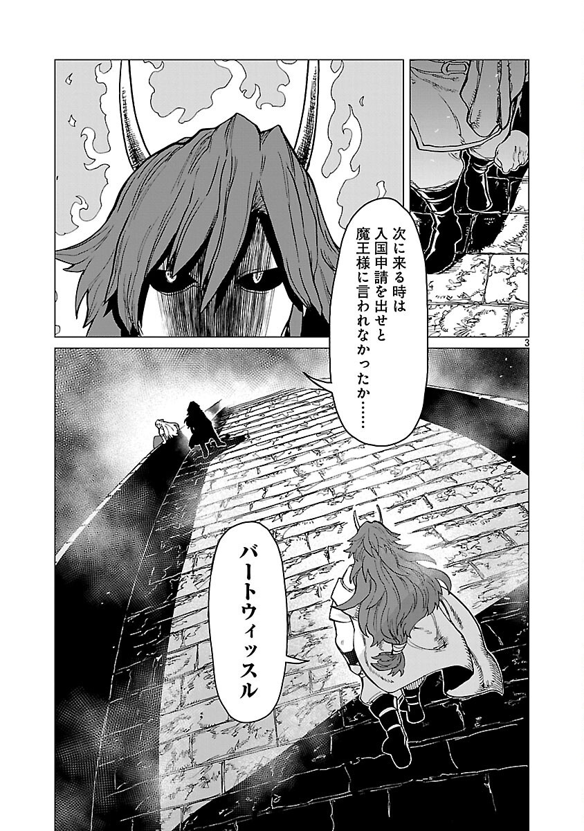 Meikyuu Shokudou Maou Iwaya e Youkoso - Chapter 24 - Page 5