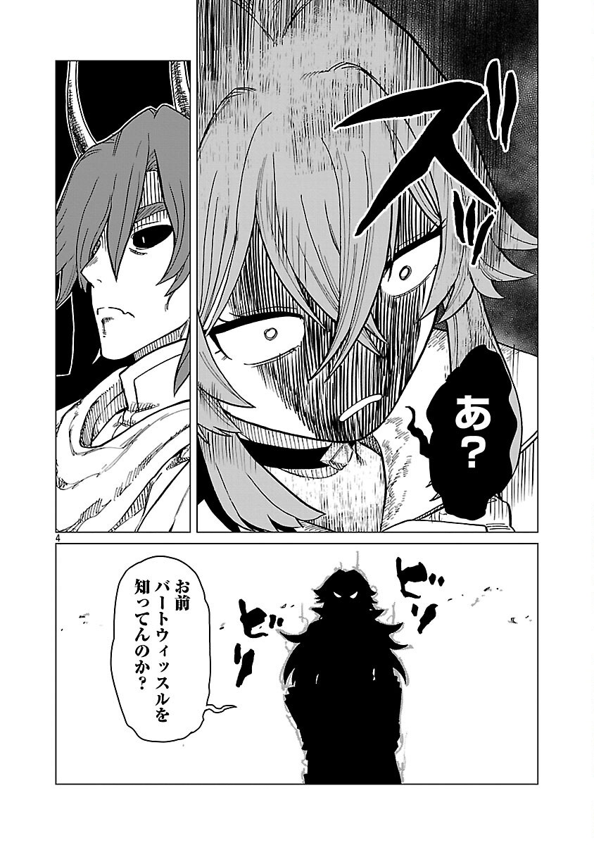 Meikyuu Shokudou Maou Iwaya e Youkoso - Chapter 24 - Page 6