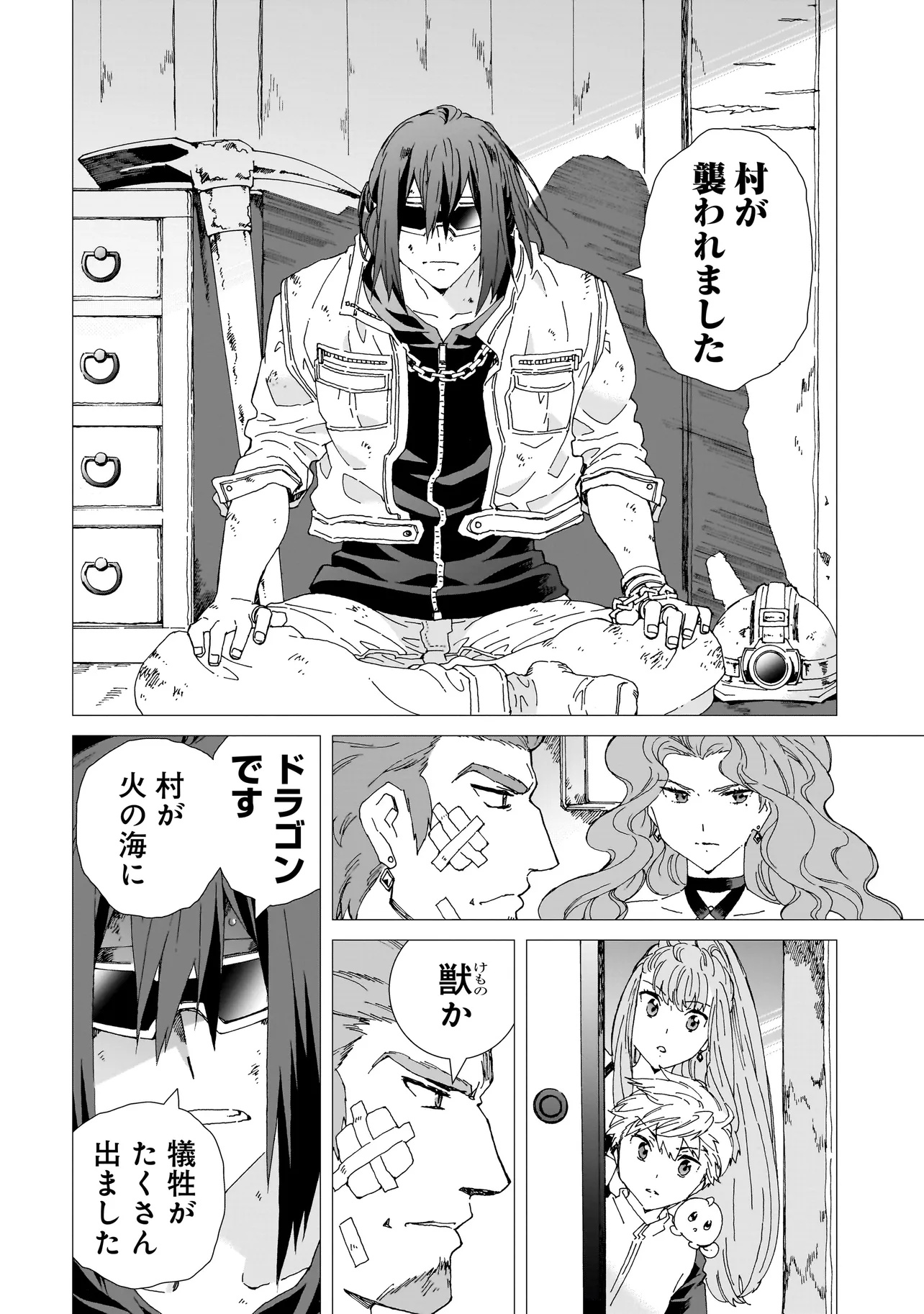 Meoto de Safari - Chapter 16.2 - Page 2