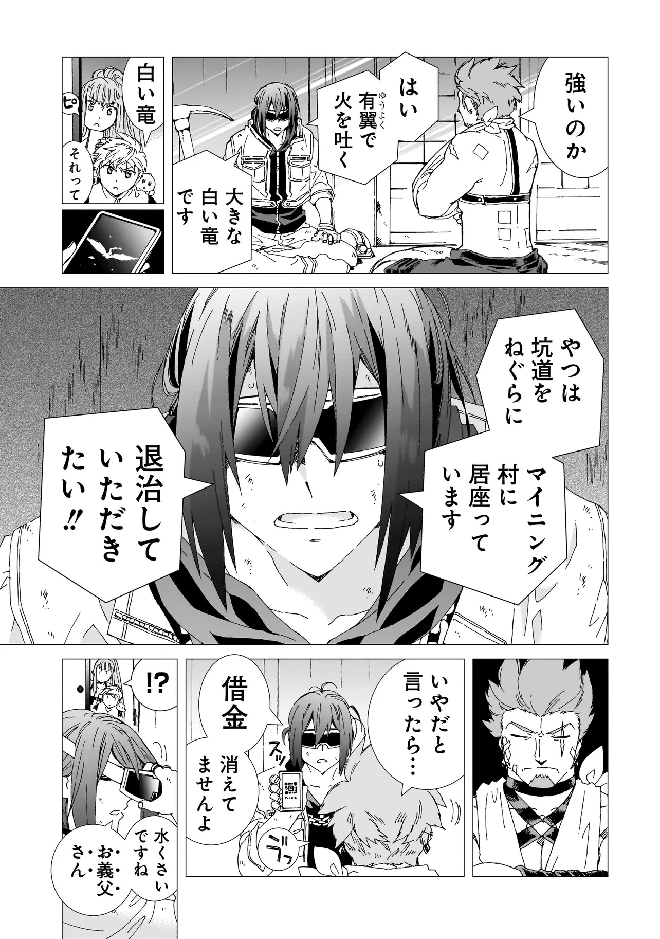 Meoto de Safari - Chapter 16.2 - Page 3