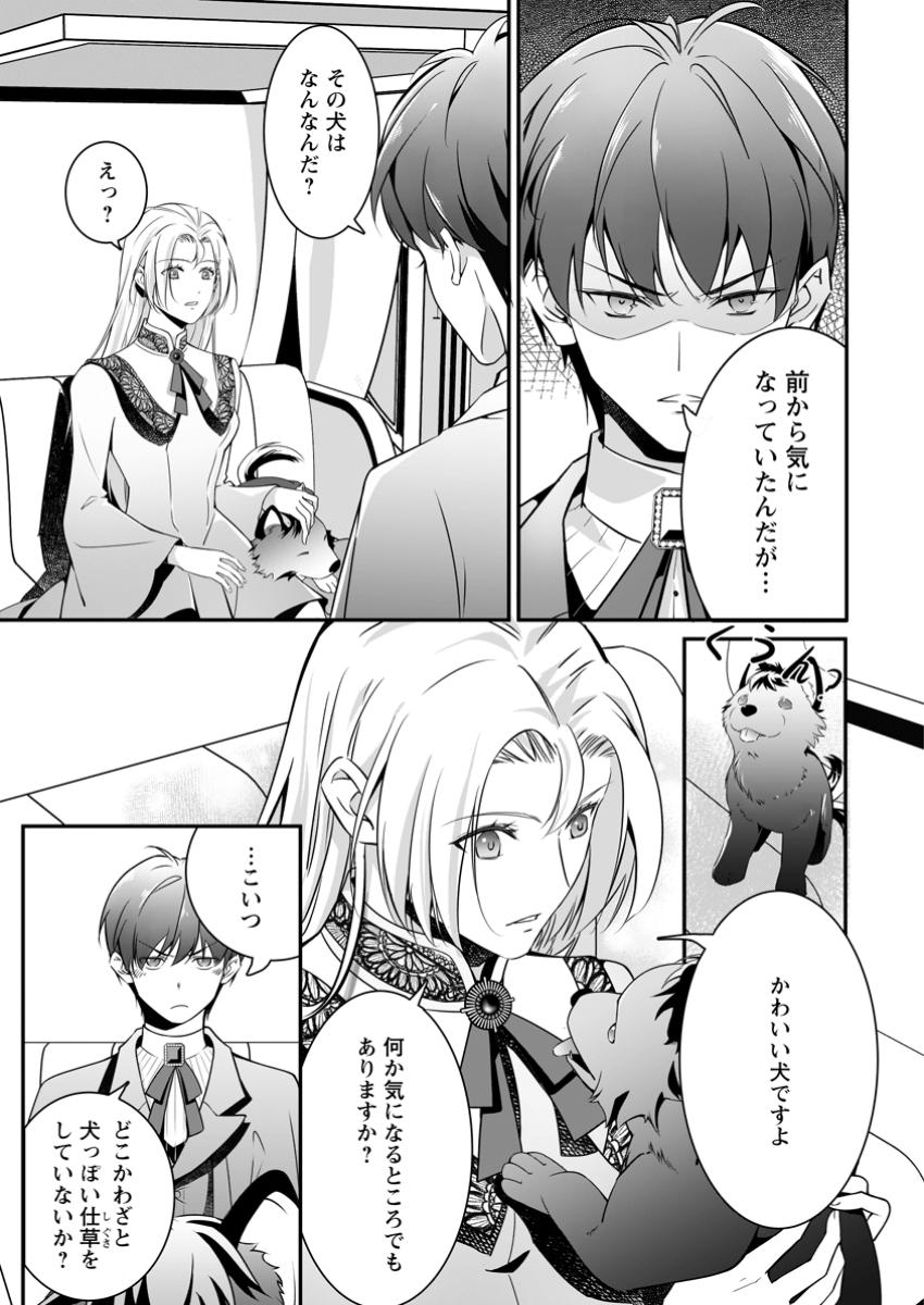 Meshimazu Onna Atsukaisareta no de Konyaku Haki Shitara, Naze ka Tsundere Ouji no Kokoro to Ibukuro Tsukanjaimashita - Chapter 11.1 - Page 1