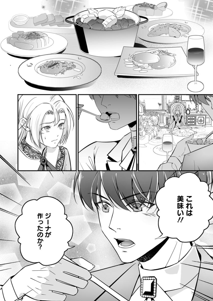 Meshimazu Onna Atsukaisareta no de Konyaku Haki Shitara, Naze ka Tsundere Ouji no Kokoro to Ibukuro Tsukanjaimashita - Chapter 11.2 - Page 4