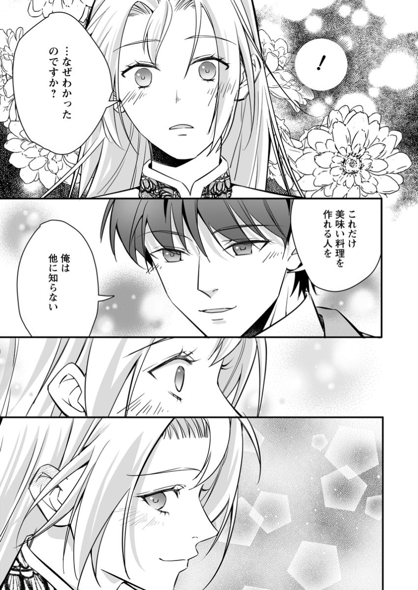 Meshimazu Onna Atsukaisareta no de Konyaku Haki Shitara, Naze ka Tsundere Ouji no Kokoro to Ibukuro Tsukanjaimashita - Chapter 11.2 - Page 5