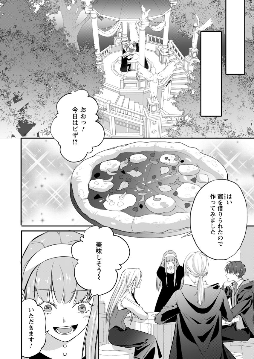 Meshimazu Onna Atsukaisareta no de Konyaku Haki Shitara, Naze ka Tsundere Ouji no Kokoro to Ibukuro Tsukanjaimashita - Chapter 12.3 - Page 3