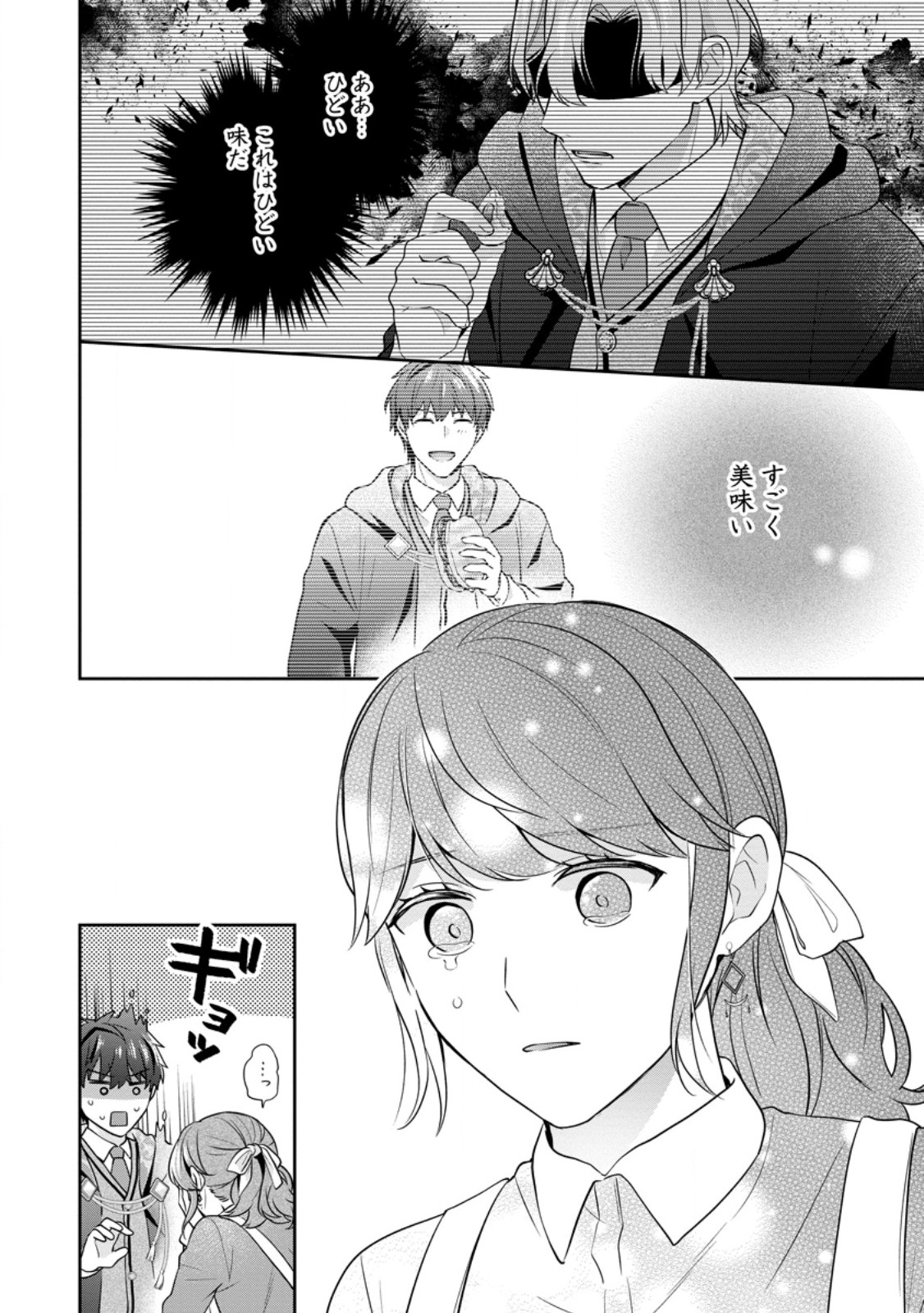 Meshimazu Onna Atsukaisareta no de Konyaku Haki Shitara, Naze ka Tsundere Ouji no Kokoro to Ibukuro Tsukanjaimashita - Chapter 3.2 - Page 4