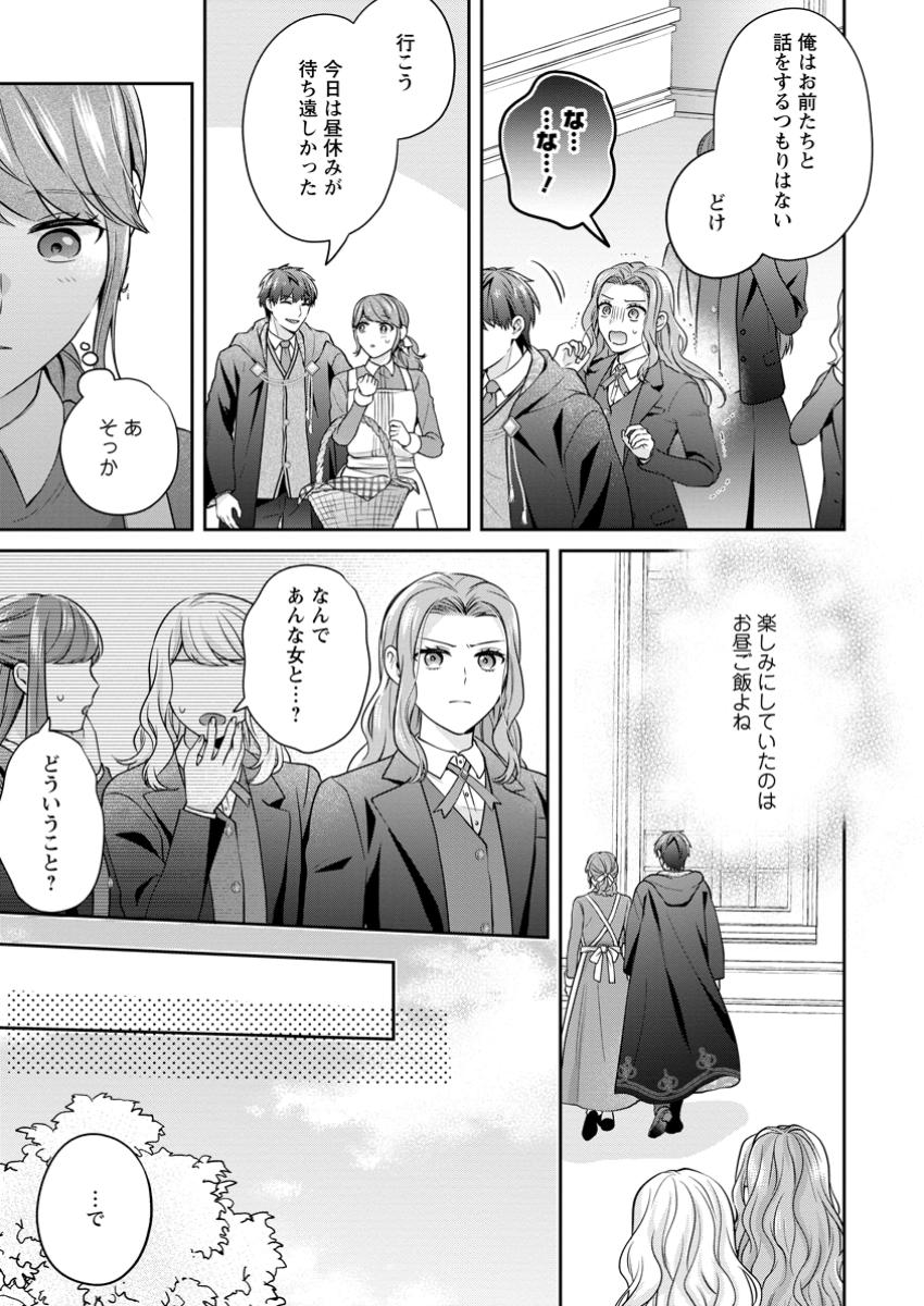 Meshimazu Onna Atsukaisareta no de Konyaku Haki Shitara, Naze ka Tsundere Ouji no Kokoro to Ibukuro Tsukanjaimashita - Chapter 4.3 - Page 7