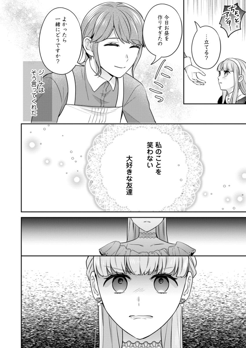 Meshimazu Onna Atsukaisareta no de Konyaku Haki Shitara, Naze ka Tsundere Ouji no Kokoro to Ibukuro Tsukanjaimashita - Chapter 5.2 - Page 6